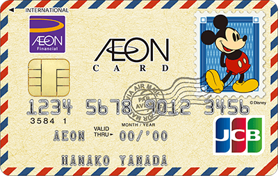 イオンカード（WAON一体型）ディズニー・デザイン